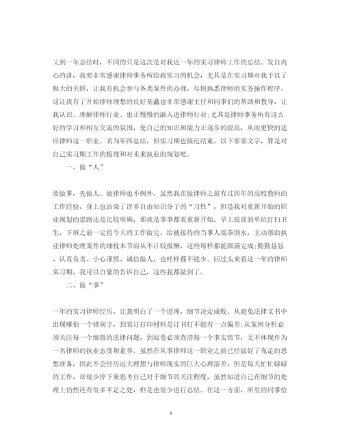 精编律师事务所实习心得体会范文3篇.docx