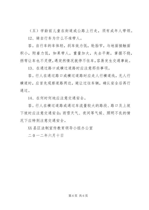 农民工务工维权法律知识讲稿 (2).docx