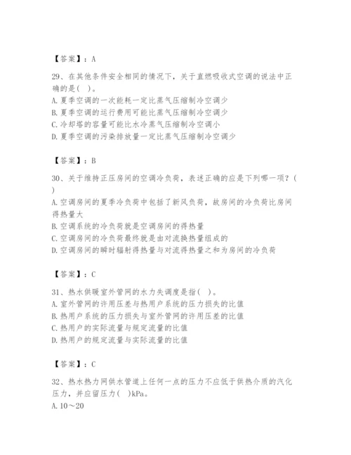 公用设备工程师之专业知识（暖通空调专业）题库及参考答案（实用）.docx