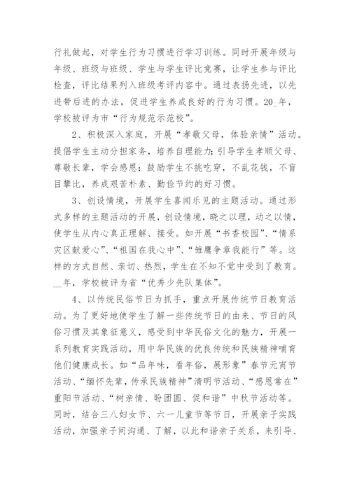 学校德育处工作总结9篇.docx