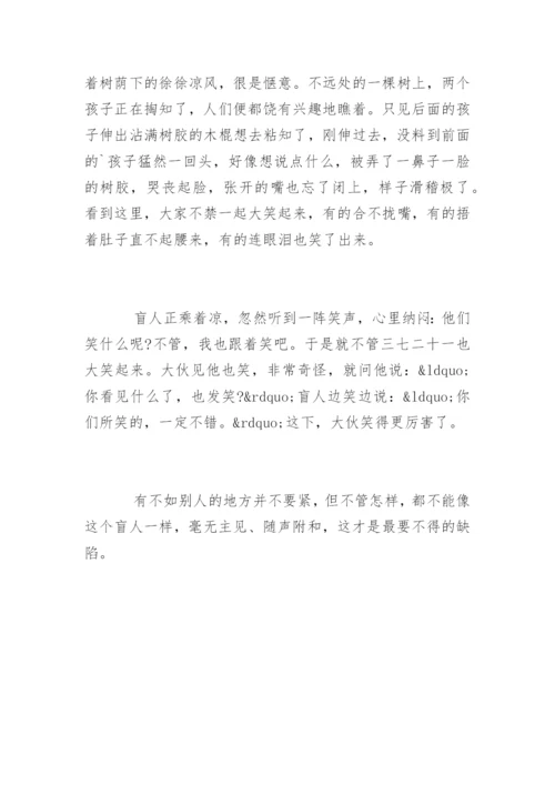 小学生经典寓言故事.docx