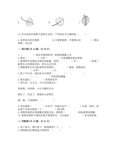 教科版科学一年级上册期末测试卷加下载答案.docx