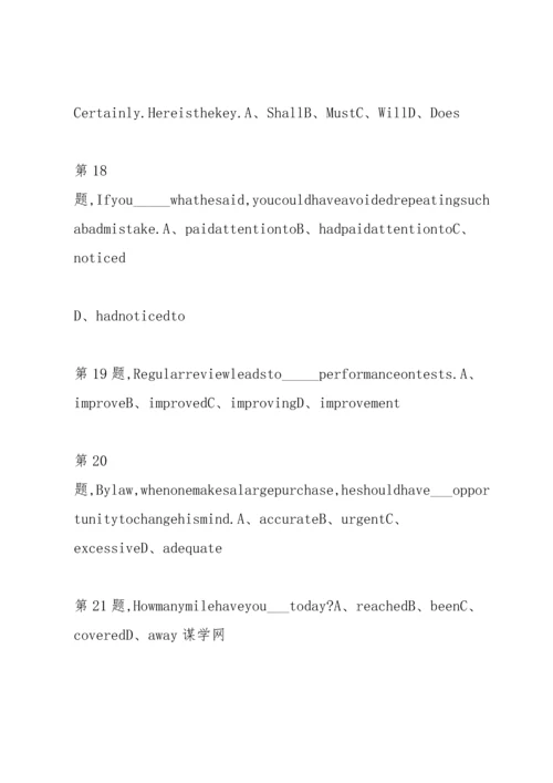 北语言18秋《大学英语》(一)作业1.docx