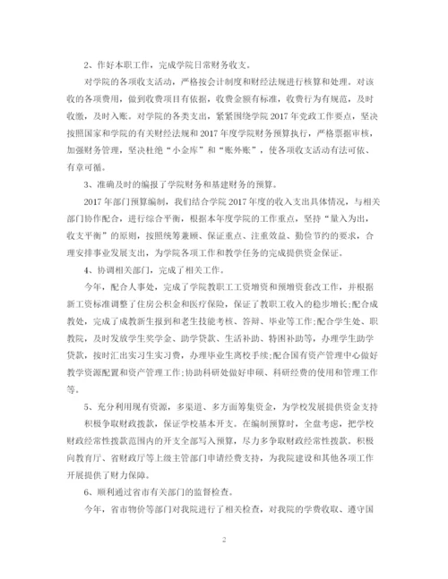 精编之学校核算会计工作计划范文.docx