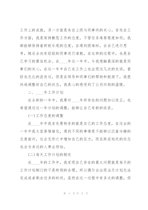 2022年普通员工个人工作计划5篇.docx