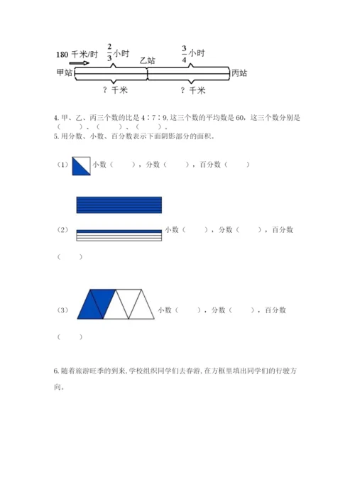 六年级数学上册期末考试卷及参考答案【研优卷】.docx