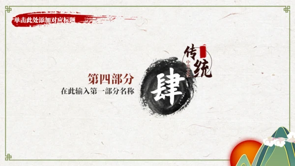立家规传家训树家风家教通用PPT模板