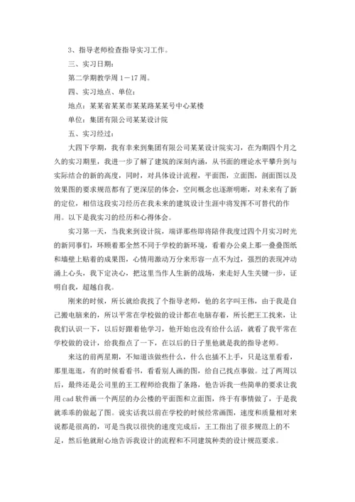 设计院实习报告锦集8篇.docx