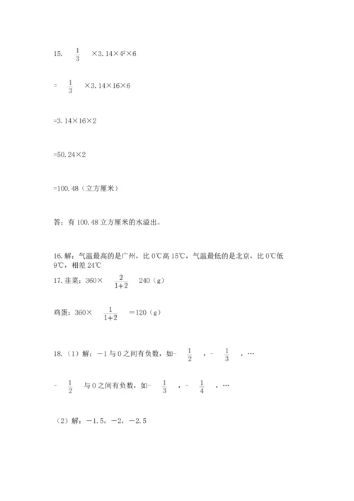 六年级小升初数学应用题50道精品【含答案】.docx