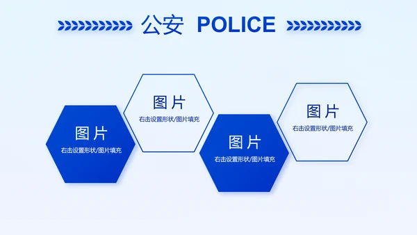 蓝色大气公安警察年终工作总结汇报动态PPT模板