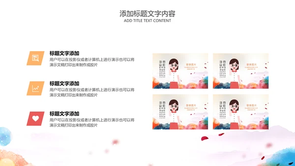 儿童爱护眼睛视力弱视近视PPT眼科门诊