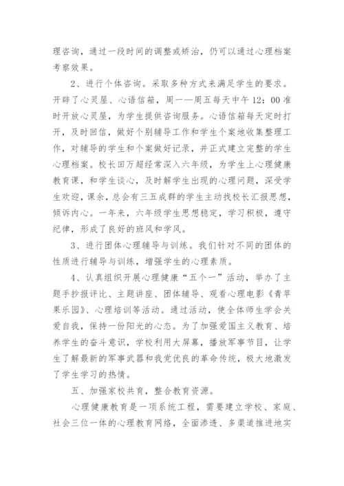 家校共育工作总结.docx