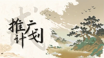 蜜合色中国风项目汇报PPT模板