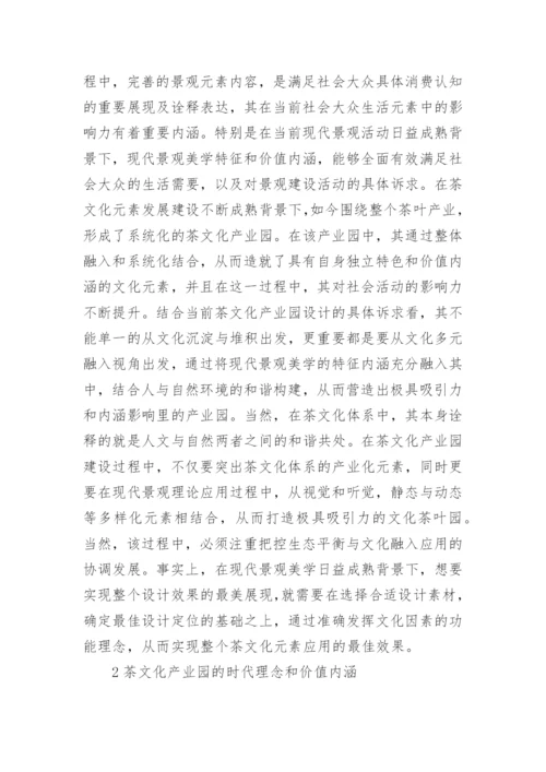 设计美学论文.docx