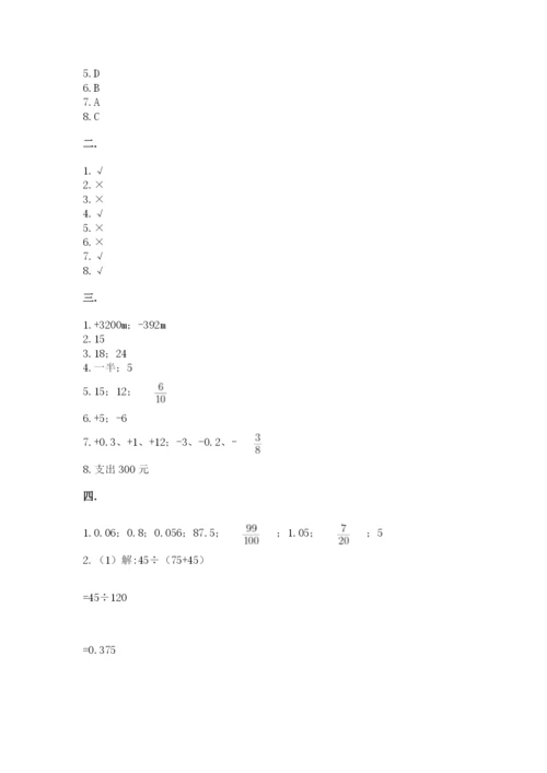 河南省【小升初】2023年小升初数学试卷（典优）.docx