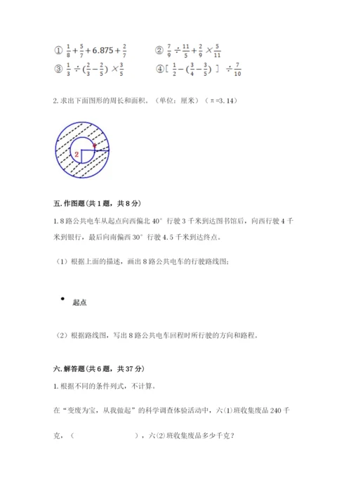 2022六年级上册数学期末测试卷（培优a卷）.docx