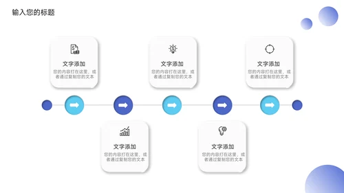 蓝色欧美风教育教学通用PPT模板