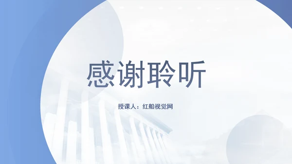 新修订中华人民共和国城市维护建设税法全文解读学习PPT
