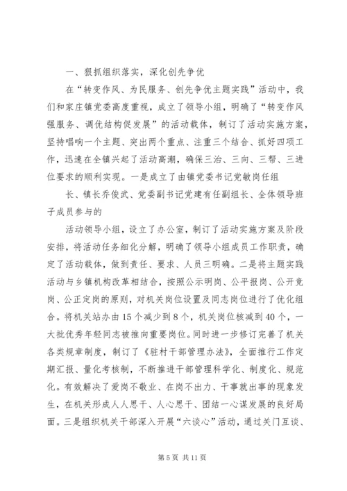 团支部工作汇报 (2).docx