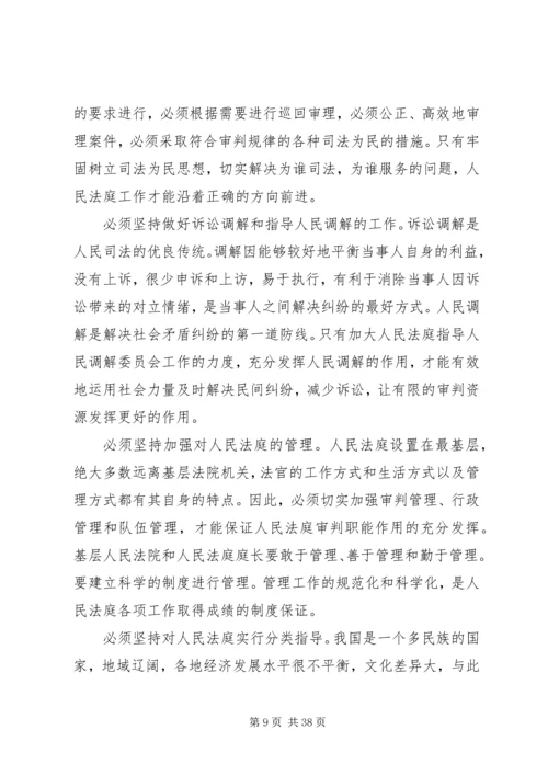 执法办案工作计划.docx