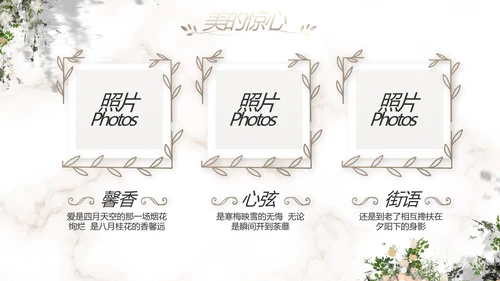 唯美浪们风婚礼婚庆动态PPT模板