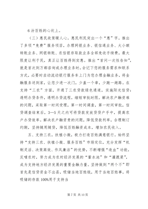 做好服务群众工作打造百姓满意社区 (3).docx