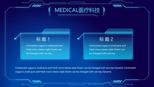智慧数字医院医疗科技信息化建设工作总结报告计划动态PPT模板