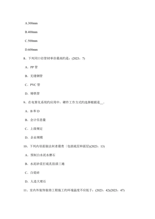 2023年下半年湖北省一级建筑师建筑结构砌体结构考试试题.docx