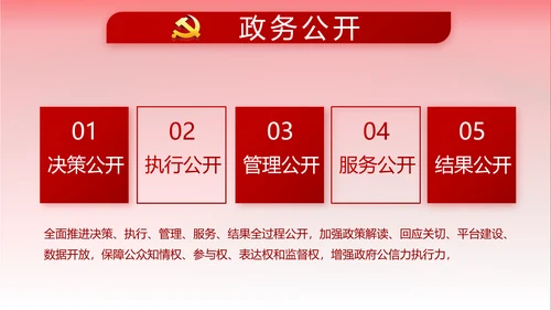 不忘初心牢记使命党支部工作总结汇报计划动态PPT模板