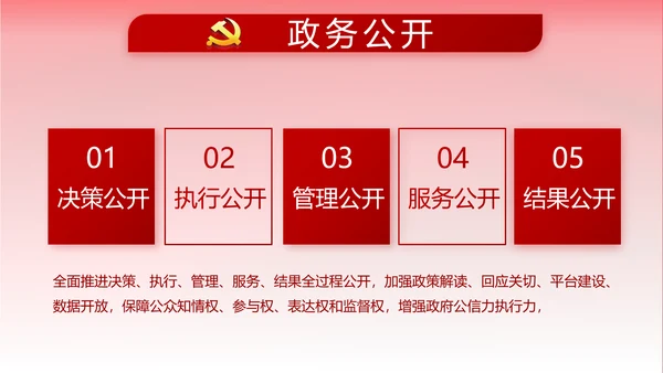 不忘初心牢记使命党支部工作总结汇报计划动态PPT模板