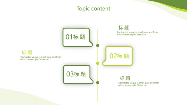 绿色简约银行通用工作总结动态PPT模板