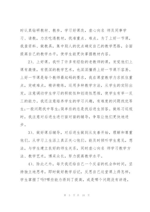 幼儿园教师教研工作活动总结.docx