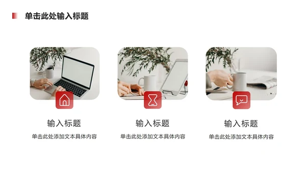 红色财务工作总结汇报ppt模板
