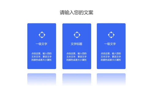 卡通风蓝色防护注意事项PPT模板