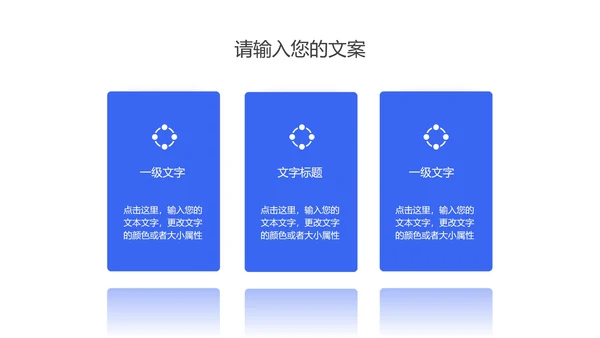 卡通风蓝色防护注意事项PPT模板