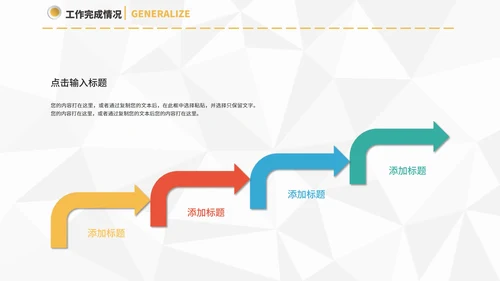 简约白色工作汇报PPT模板
