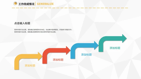 简约白色工作汇报PPT模板