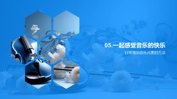 音乐的世界
