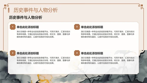 《水浒传》读书笔记PPT模板