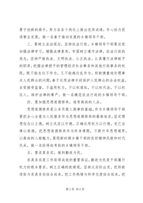 做一名合格的基层工会干部.docx