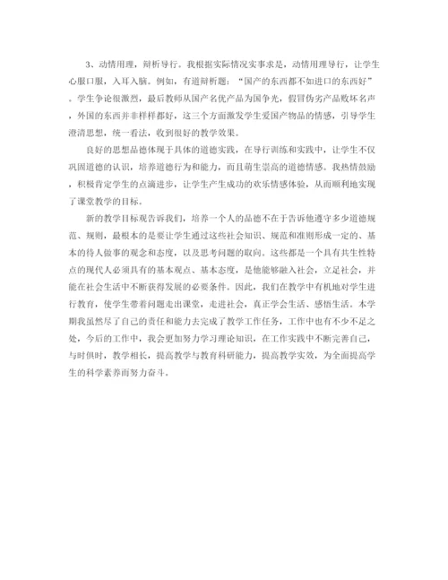 精编之教学计划工作范文.docx