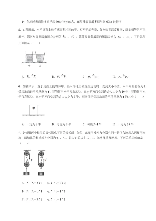 强化训练四川德阳外国语学校物理八年级下册期末考试同步练习试卷（含答案详解）.docx