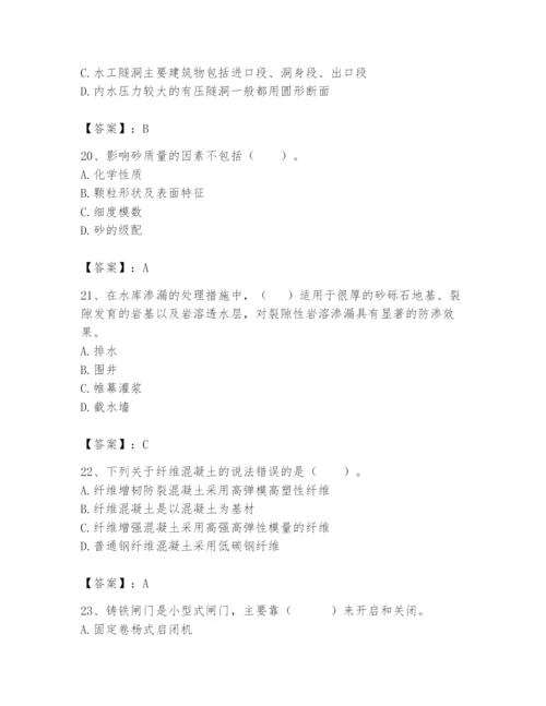 2024年一级造价师之建设工程技术与计量（水利）题库含答案（达标题）.docx