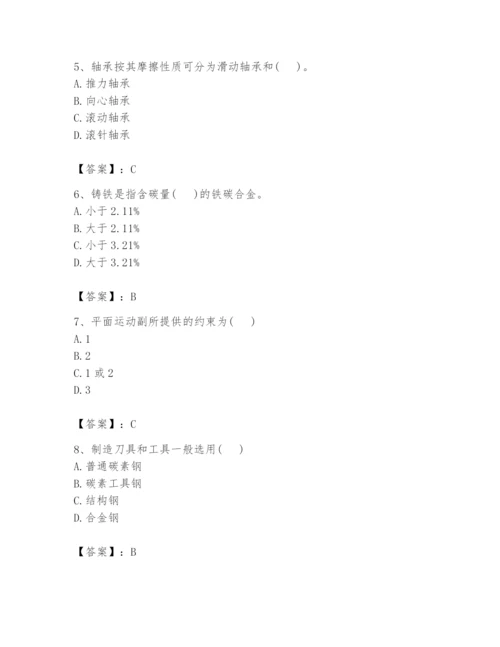 国家电网招聘之机械动力类题库附答案【突破训练】.docx