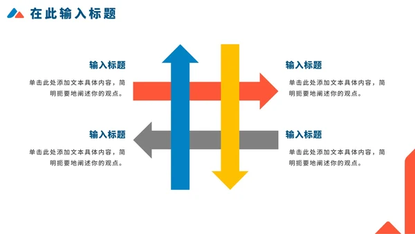 实景几何切割商务企业宣传介绍PPT模板