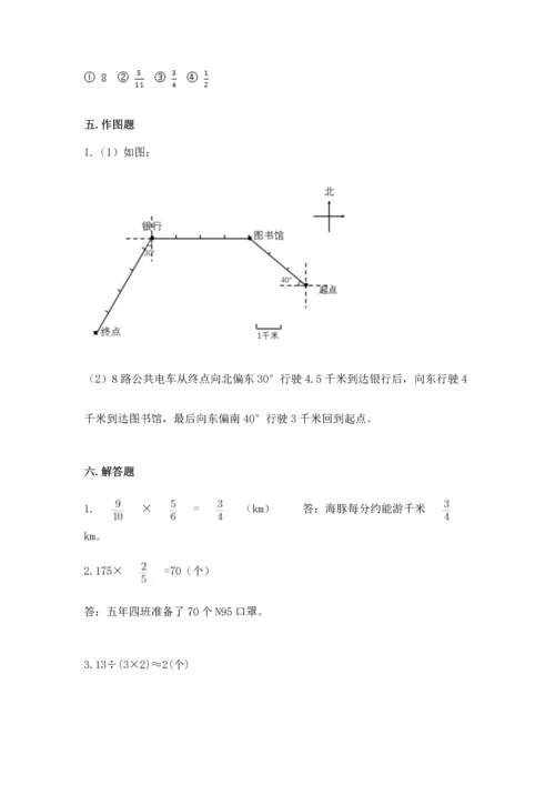人教版六年级上册数学期末测试卷（精选题）word版.docx