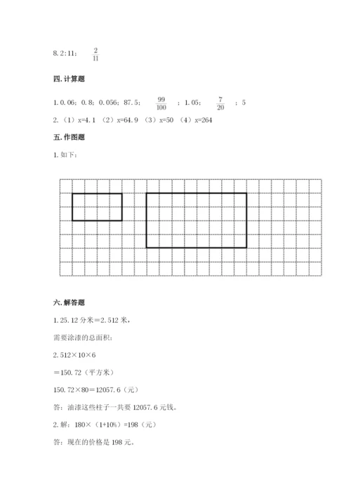 小升初六年级期末试卷【预热题】.docx