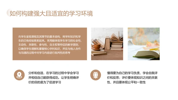 棕色简约为深度学习而教读书分享PPT模板宣传PPT动态PPT