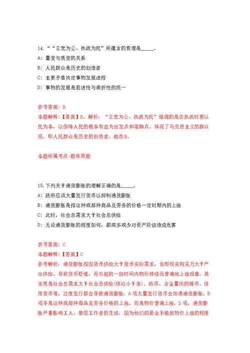 自然资源部海洋发展战略研究所公开招聘应届毕业生资格审查结果模拟训练卷（第5次）