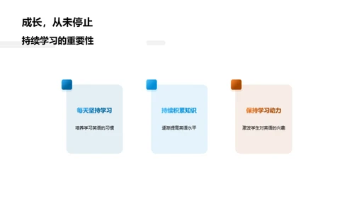 掌握英语故事学习法